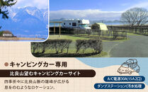 マイアミ浜オートキャンプ場&nbsp;&nbsp;施設利用券&nbsp;3,000円分