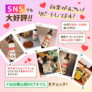 仙台勝山館&nbsp;MCTオイル&nbsp;360g×4本