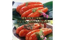 【ふるさと納税】博多明太子2種&nbsp;食べ比べ600g（無着色・熟成20日／辛子明太子300g＋昆布漬け300g）中野和一郎商店