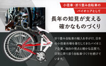 スウィツスポート&nbsp;クロスバイクタイプ折り畳み自転車&nbsp;SK26-7WR