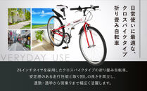 スウィツスポート&nbsp;クロスバイクタイプ折り畳み自転車&nbsp;SK26-7WR