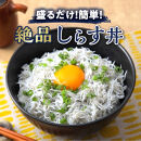 ふっくら、ぷりぷり&nbsp;釜揚げしらす&nbsp;500g