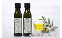 小豆島産100%&nbsp;ExtraVirgin&nbsp;オリーブオイル&nbsp;108g×2本