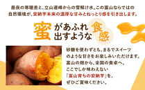 安納芋　5kg　富山県&nbsp;|&nbsp;あんのういも&nbsp;いも&nbsp;イモ&nbsp;芋&nbsp;甘い&nbsp;焼き芋&nbsp;さつまいも&nbsp;サツマイモ&nbsp;秋の味覚&nbsp;地元特産品&nbsp;野菜&nbsp;産地直送&nbsp;人気&nbsp;おすすめ&nbsp;送料無料