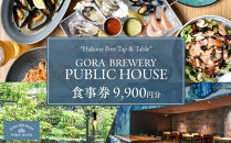 『GORA&nbsp;BREWERY&nbsp;PUBLIC&nbsp;HOUSE』&nbsp;食事券9,900円