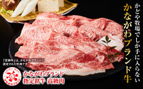 足柄牛上肩ロースすき焼き用500g