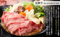 足柄牛上肩ロースすき焼き用500g