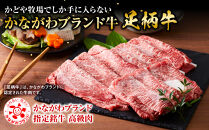 足柄牛&nbsp;上うですき焼き用&nbsp;500g&nbsp;赤身の旨みとやわらかな食感&nbsp;国産牛&nbsp;牛肉&nbsp;冷凍