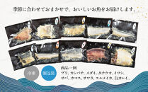 富山湾鮮魚味噌漬け&nbsp;6種×1