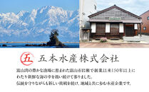 富山湾鮮魚味噌漬け&nbsp;10種×2