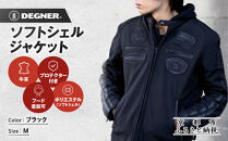 【デグナー】ソフトシェルジャケット[22WJ-10]&nbsp;ブラック&nbsp;Mサイズ｜京都&nbsp;バイクギア&nbsp;人気ブランド&nbsp;ジャケット&nbsp;バイク［&nbsp;ライディングジャケット&nbsp;フリースインナー&nbsp;防風&nbsp;プロテクター&nbsp;安全性&nbsp;ツーリング&nbsp;ライダー&nbsp;バイカー&nbsp;アウトドア&nbsp;おしゃれ&nbsp;かっこいい&nbsp;人気&nbsp;おすすめ&nbsp;送料無料&nbsp;ふるさと納税&nbsp;］