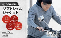 【デグナー】ソフトシェルジャケット[22WJ-10]&nbsp;グレー&nbsp;Mサイズ｜京都&nbsp;バイクギア&nbsp;人気ブランド&nbsp;ジャケット&nbsp;バイク［&nbsp;ライディングジャケット&nbsp;フリースインナー&nbsp;防風&nbsp;プロテクター&nbsp;安全性&nbsp;ツーリング&nbsp;ライダー&nbsp;バイカー&nbsp;アウトドア&nbsp;おしゃれ&nbsp;かっこいい&nbsp;人気&nbsp;おすすめ&nbsp;送料無料&nbsp;ふるさと納税&nbsp;］