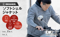 【デグナー】ソフトシェルジャケット[22WJ-10]&nbsp;グレー&nbsp;Lサイズ｜京都&nbsp;バイクギア&nbsp;人気ブランド&nbsp;ジャケット&nbsp;バイク［&nbsp;ライディングジャケット&nbsp;フリースインナー&nbsp;防風&nbsp;プロテクター&nbsp;安全性&nbsp;ツーリング&nbsp;ライダー&nbsp;バイカー&nbsp;アウトドア&nbsp;おしゃれ&nbsp;かっこいい&nbsp;人気&nbsp;おすすめ&nbsp;送料無料&nbsp;ふるさと納税&nbsp;］