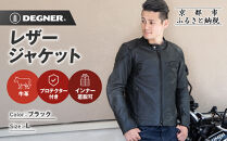 【デグナー】インナーが着脱できるレザージャケット[25WJ-1]&nbsp;ブラック&nbsp;Lサイズ｜京都&nbsp;バイクギア&nbsp;人気ブランド&nbsp;ジャケット&nbsp;バイク［&nbsp;牛革シングルライダース着脱式インナー中綿入りインナープロテクター&nbsp;防風&nbsp;保温性&nbsp;ツーリング&nbsp;ライダー&nbsp;バイカー&nbsp;アウトドア&nbsp;おしゃれ&nbsp;かっこいい&nbsp;人気&nbsp;おすすめ&nbsp;送料無料&nbsp;ふるさと納税&nbsp;］