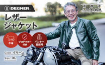 【デグナー】インナーが着脱できるレザージャケット[25WJ-1]&nbsp;グリーン&nbsp;XLサイズ｜京都&nbsp;バイクギア&nbsp;人気ブランド&nbsp;ジャケット&nbsp;バイク［&nbsp;牛革シングルライダース着脱式インナー中綿入りインナープロテクター&nbsp;防風&nbsp;保温性&nbsp;ツーリング&nbsp;ライダー&nbsp;バイカー&nbsp;アウトドア&nbsp;おしゃれ&nbsp;かっこいい&nbsp;人気&nbsp;おすすめ&nbsp;送料無料&nbsp;ふるさと納税&nbsp;］