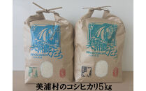 令和８年２月１８日（水）美浦村体感&nbsp;トレセン調教見学付き村内ツアーと特産品（お米5kg）