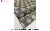 【高島屋選定品】＜龍村美術織物＞光波帯（糸屋輪宝手）