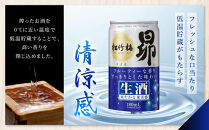 【宝酒造】松竹梅「昴」〈生酒〉(180ml×30本)｜日本酒&nbsp;人気セット［&nbsp;タカラ&nbsp;京都&nbsp;お酒&nbsp;日本酒&nbsp;清酒&nbsp;人気&nbsp;おすすめ&nbsp;定番&nbsp;おいしい&nbsp;ギフト&nbsp;プレゼント&nbsp;贈答&nbsp;ご自宅用&nbsp;お取り寄せ&nbsp;ふるさと納税&nbsp;］