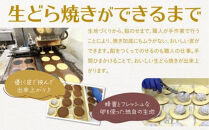 生どら焼き（あずき）