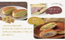 生どら焼き（あずき）