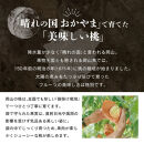 晴れの国　おかやまの白桃＆黄金桃食べ比べ６玉　＜先行受付：2026年8月下旬～発送＞
