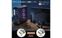 Hanx-Tech&nbsp;DP1.4&nbsp;to&nbsp;HDMI1.4&nbsp;変換ケーブル&nbsp;1m