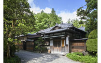 富士屋ホテル　菊華荘&nbsp;“献上御膳”+源泉100％貸切温泉入浴プラン　２名様分