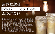 鎌倉ハイボール&nbsp;GINGER&nbsp;３本　SHONANGOLD&nbsp;３本