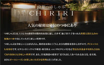 【京都本店&nbsp;つゆしゃぶちりり】お試し&nbsp;京都産豚スライス肉600gと謹製つゆのシンプルセット｜つゆしゃぶ&nbsp;セット&nbsp;人気店［&nbsp;京都&nbsp;つゆしゃぶ&nbsp;CHIRIRI&nbsp;京都のブランド豚使用&nbsp;秘伝のつゆ&nbsp;おいしい&nbsp;人気&nbsp;おすすめ&nbsp;豚肉&nbsp;しゃぶしゃぶ&nbsp;お取り寄せ&nbsp;通販&nbsp;送料無料&nbsp;ふるさと納税&nbsp;］