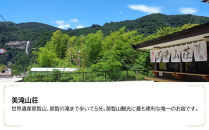 美滝山荘&nbsp;JTB施設限定クーポン&nbsp;3,000円分&nbsp;【JTBふるさとトラベルコンシェルジュでのご予約限定】