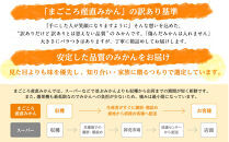 蔵出しみかん&nbsp;7.5kg&nbsp;混合サイズ&nbsp;訳あり&nbsp;1月～3月発送&nbsp;和歌山県産&nbsp;農園直送&nbsp;まごころ産直みかん&nbsp;［北海道・沖縄県・一部離島&nbsp;配送不可］&nbsp;ミカン&nbsp;蜜柑&nbsp;Mikan&nbsp;温州みかん&nbsp;温州ミカン&nbsp;わけあり&nbsp;訳アリ&nbsp;ちょっと訳あり&nbsp;くらだし&nbsp;下津の蔵出しみかん