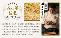 【津田米穀】五つ星お米マイスター監修&nbsp;高道さんが育てたヒノヒカリ&nbsp;5kg｜令和7年度産ヒノヒカリ&nbsp;白米&nbsp;こだわり抜いた精米&nbsp;人気［&nbsp;ヒノヒカリ&nbsp;お米本来の風味と食感&nbsp;おすすめ&nbsp;グルメ&nbsp;おいしい&nbsp;コメ&nbsp;お取り寄せ&nbsp;通販&nbsp;送料無料&nbsp;ふるさと納税&nbsp;］