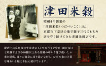 【津田米穀】五つ星お米マイスター監修&nbsp;高道さんが育てたヒノヒカリ&nbsp;5kg｜令和7年度産ヒノヒカリ&nbsp;白米&nbsp;こだわり抜いた精米&nbsp;人気［&nbsp;ヒノヒカリ&nbsp;お米本来の風味と食感&nbsp;おすすめ&nbsp;グルメ&nbsp;おいしい&nbsp;コメ&nbsp;お取り寄せ&nbsp;通販&nbsp;送料無料&nbsp;ふるさと納税&nbsp;］