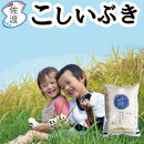 佐渡島産こしいぶき&nbsp;白米4Kg（2Kg×2袋）&nbsp;令和7年産【食の宝島佐渡】