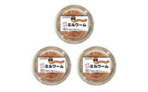 活き活きミルワーム30g&nbsp;×3パックセット