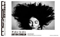 【高島屋選定品】KYOTOGRAPHIE&nbsp;京都国際写真祭&nbsp;2026「パスポートチケット」｜京都国際写真祭&nbsp;チケット&nbsp;入場券&nbsp;人気［&nbsp;KYOTOGRAPHIE&nbsp;京都国際写真祭&nbsp;EDGE&nbsp;アート&nbsp;写真展&nbsp;美術&nbsp;人気&nbsp;おすすめ&nbsp;チケット&nbsp;観光&nbsp;送料無料&nbsp;ふるさと納税&nbsp;］