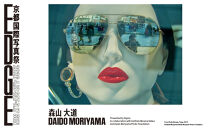 【高島屋選定品】KYOTOGRAPHIE&nbsp;京都国際写真祭&nbsp;2026「パスポートチケット」2枚｜京都国際写真祭&nbsp;チケット&nbsp;入場券&nbsp;人気［&nbsp;KYOTOGRAPHIE&nbsp;京都国際写真祭&nbsp;EDGE&nbsp;アート&nbsp;写真展&nbsp;美術&nbsp;人気&nbsp;おすすめ&nbsp;チケット&nbsp;観光&nbsp;送料無料&nbsp;ふるさと納税&nbsp;］