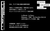 【高島屋選定品】KYOTOGRAPHIE&nbsp;京都国際写真祭&nbsp;2026「エクスプレスパスポートチケット」｜京都国際写真祭&nbsp;チケット&nbsp;入場券&nbsp;人気［&nbsp;KYOTOGRAPHIE&nbsp;京都国際写真祭&nbsp;EDGE&nbsp;アート&nbsp;写真展&nbsp;美術&nbsp;人気&nbsp;おすすめ&nbsp;チケット&nbsp;観光&nbsp;送料無料&nbsp;ふるさと納税&nbsp;］