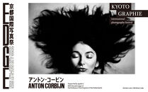 【高島屋選定品】KYOTOGRAPHIE&nbsp;京都国際写真祭&nbsp;2026「エクスプレスパスポートチケット」2枚｜京都国際写真祭&nbsp;チケット&nbsp;入場券&nbsp;人気［&nbsp;KYOTOGRAPHIE&nbsp;京都国際写真祭&nbsp;EDGE&nbsp;アート&nbsp;写真展&nbsp;美術&nbsp;人気&nbsp;おすすめ&nbsp;チケット&nbsp;観光&nbsp;送料無料&nbsp;ふるさと納税&nbsp;］