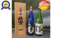 酒&nbsp;日本酒&nbsp;【北雪】YK35&nbsp;【金鶴】純米　風和　佐渡の人気酒2本！（1800ml×2本）&nbsp;&nbsp;