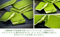 【吟匠庵】宇治抹茶ラングドシャ&nbsp;ことの葉音&nbsp;24枚入り｜京都&nbsp;スイーツブランド&nbsp;ご褒美&nbsp;&nbsp;スイーツ&nbsp;人気セット&nbsp;[&nbsp;ホワイトチョコのサンドクッキー&nbsp;抹茶スイーツ&nbsp;焼き菓子&nbsp;洋菓子&nbsp;おいしい&nbsp;贅沢&nbsp;グルメ&nbsp;おすすめ&nbsp;ギフト&nbsp;プレゼント&nbsp;贈答&nbsp;手土産&nbsp;お取り寄せ&nbsp;通販&nbsp;送料無料&nbsp;ふるさと納税&nbsp;]