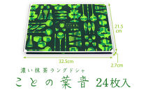 【吟匠庵】宇治抹茶ラングドシャ&nbsp;ことの葉音&nbsp;24枚入り｜京都&nbsp;スイーツブランド&nbsp;ご褒美&nbsp;&nbsp;スイーツ&nbsp;人気セット&nbsp;[&nbsp;ホワイトチョコのサンドクッキー&nbsp;抹茶スイーツ&nbsp;焼き菓子&nbsp;洋菓子&nbsp;おいしい&nbsp;贅沢&nbsp;グルメ&nbsp;おすすめ&nbsp;ギフト&nbsp;プレゼント&nbsp;贈答&nbsp;手土産&nbsp;お取り寄せ&nbsp;通販&nbsp;送料無料&nbsp;ふるさと納税&nbsp;]
