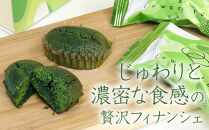 【吟匠庵】ソースがとろけだすフィナンシェ&nbsp;抹茶じゅわりと&nbsp;8個入り｜京都&nbsp;スイーツブランド&nbsp;人気スイーツ&nbsp;[&nbsp;まろやか抹茶ソースがとろけだす&nbsp;&nbsp;フィナンシェ&nbsp;抹茶スイーツ&nbsp;焼菓子&nbsp;洋菓子&nbsp;おいしい&nbsp;グルメ&nbsp;人気&nbsp;おすすめ&nbsp;ギフト&nbsp;プレゼント&nbsp;お取り寄せ&nbsp;通販&nbsp;送料無料&nbsp;ふるさと納税&nbsp;]	