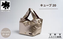 【onomasato】バッグ&nbsp;キューブ20《women&nbsp;軽量》シャンパンゴールド｜京都&nbsp;パリコレデザイナー&nbsp;人気バッグ［&nbsp;小野正人&nbsp;ブランド&nbsp;鞄&nbsp;折りたたみ機能付き&nbsp;撥水&nbsp;耐久性あり&nbsp;軽量&nbsp;日常使い&nbsp;人気&nbsp;おすすめ&nbsp;ギフト&nbsp;プレゼント&nbsp;お取り寄せ&nbsp;通販&nbsp;送料無料&nbsp;ふるさと納税&nbsp;］