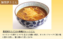 【権太呂】加里伊うどん&nbsp;4個｜京都&nbsp;老舗&nbsp;うどん&nbsp;人気店［こし&nbsp;コシ&nbsp;名店&nbsp;極上&nbsp;羅臼昆布&nbsp;&nbsp;秘伝のだし&nbsp;人気&nbsp;おすすめ&nbsp;グルメ&nbsp;&nbsp;ギフト&nbsp;贈答&nbsp;お取り寄せ&nbsp;通販&nbsp;送料無料&nbsp;ふるさと納税&nbsp;］