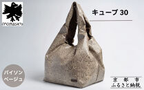 【onomasato】バッグ&nbsp;キューブ30《women&nbsp;軽量》パイソンベージュ｜京都&nbsp;パリコレデザイナー&nbsp;人気バッグ［&nbsp;小野正人&nbsp;ブランド&nbsp;鞄&nbsp;折りたたみ機能付き&nbsp;撥水&nbsp;耐久性あり&nbsp;軽量&nbsp;日常使い&nbsp;人気&nbsp;おすすめ&nbsp;ギフト&nbsp;プレゼント&nbsp;お取り寄せ&nbsp;通販&nbsp;送料無料&nbsp;ふるさと納税&nbsp;］