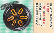 濃厚イカスミの旨味パエリア１人前×２皿　イカスミ&nbsp;いかすみ&nbsp;エビ&nbsp;海老&nbsp;白身魚&nbsp;出汁&nbsp;魚介&nbsp;本格派&nbsp;レストランの味&nbsp;トラモント&nbsp;食品&nbsp;加工食品&nbsp;冷凍&nbsp;レトルト&nbsp;パエリア　石川&nbsp;金沢&nbsp;北陸&nbsp;復興支援&nbsp;復興応援