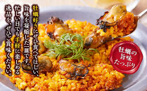 牡蠣の旨味たっぷりパエリア１人前×２皿　牡蠣&nbsp;カキ&nbsp;かき&nbsp;魚介&nbsp;出汁&nbsp;本格派&nbsp;レストランの味&nbsp;トラモント&nbsp;食品&nbsp;加工食品&nbsp;冷凍&nbsp;レトルト&nbsp;パエリア　石川&nbsp;金沢&nbsp;北陸&nbsp;復興支援&nbsp;復興応援
