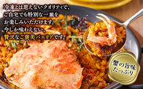 【冬季限定】まるごと1杯使用！香箱カニのパエリア１人前×２皿　カニ&nbsp;蟹&nbsp;香箱カニ&nbsp;うちこ&nbsp;そとこ&nbsp;本格派&nbsp;レストランの味&nbsp;トラモント&nbsp;食品&nbsp;加工食品&nbsp;冷凍&nbsp;レトルト&nbsp;パエリア　石川&nbsp;金沢&nbsp;北陸&nbsp;復興支援&nbsp;復興応援
