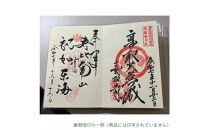 「豊臣兄弟！」朱印帳